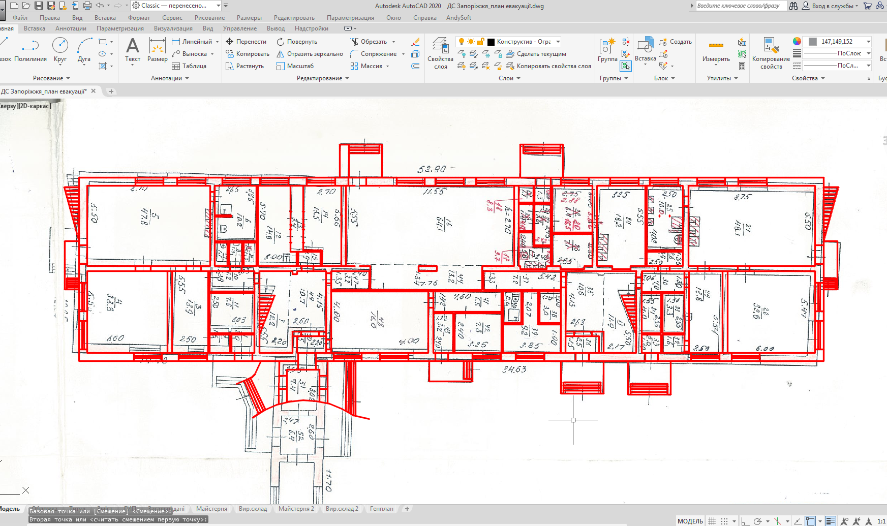 Отцифровка плана